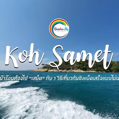 Rainbow Sky Hotel Samet Koh Samet Exterior photo